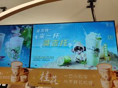 -茉沏(相城天虹店)