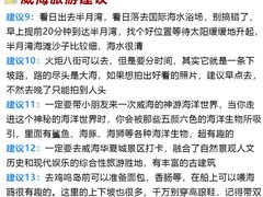 -威海华夏城景区