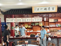 -姚一刀大广安驴肉(津保路店)