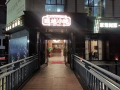 -旺达·福州菜(正大广场店)