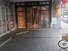 -古南都·老广东酒楼(龙江店)