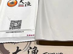 -大渔铁板烧(大悦城店)
