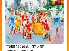 -广州融创文旅城