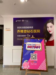 -丽都整形美容医院·全国连锁旗舰店