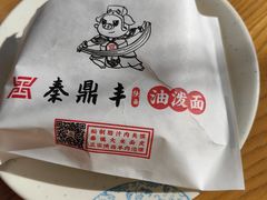 -秦老大西安羊肉泡馍馆(健德门店)