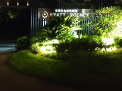 -上海崇明金茂凯悦酒店