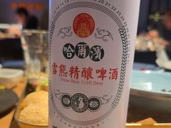 -雪熊精酿·哈尔滨烧烤酒馆(非遗大串店)