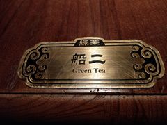 -绿茶餐厅(乐峰广场店)