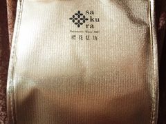 -樱花糕坊(凯德广场店)