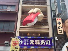-道顿堀