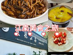 -食悦江南·淮扬菜·烤鸭(亚运村·惠新店)
