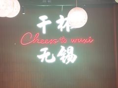 -本色.小马哥烧烤(无锡九里仓店)