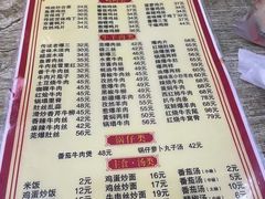 -臻味斋