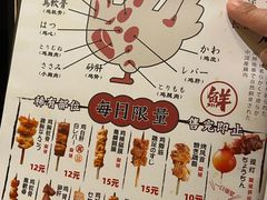 -鸟鹏烧鸟居酒屋(熙龙湾店)