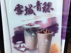 -CoCo都可(北新桥店)