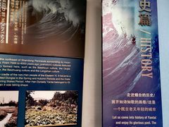 -烟台自然博物馆