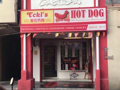 门面-Eckl’s爱氏热狗(猫街店)