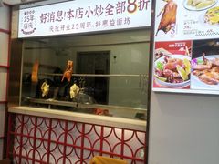 -廣發美食(东晓路店)