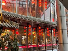 -万重锦·人文川菜馆(骡马市店)