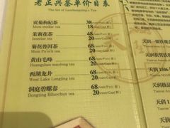 菜单-老正兴菜馆(福州路店)