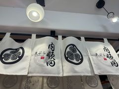 -天妇罗内顺田(罗湖店)