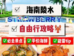 -海南分界洲岛旅游区