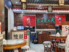 -双喜老铺(人民广场店)