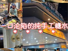 -芝麻糊世家(西华店)