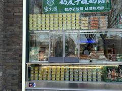 -稻香村(雍和宫大街店)