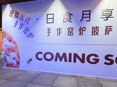 -瑞虹新天地月亮湾