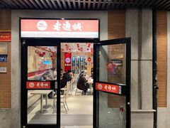 -老通城豆皮大王(吉庆街店)