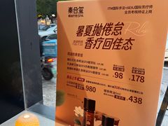 -泰合玺·精油疗愈 SPA(南京河西万达店)