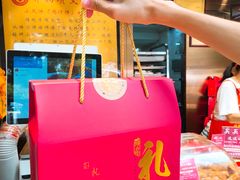 -诚志饼家·小凤饼非遗传承(中山六路店)