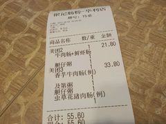 账单-荔银肠粉(广州天河华利路店)