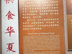 -河东池盐文化博览园