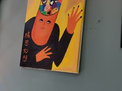 -橘酱餐厅