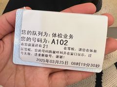 -爱康国宾体检中心(杭州滨江江南大道分院)