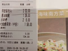 -醉得意·山茶油炒土鸡(奇美店)