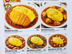 菜单-CoCo壱番屋