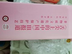 -祥禾饽饽铺·中式糕点(天津河东美福园店)