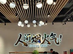 -避风塘(宝山万达店)
