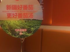 -竹犇番茄火锅(长治太行东街店)