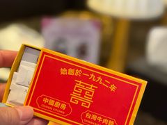 -中国厨房/台湾牛肉面