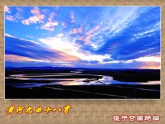 -黄河九曲第一湾