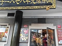 -德兴馆(广东路总店)