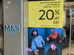 -馬莎百貨(屯門市廣場店)