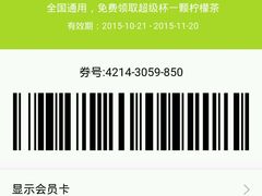 -85度C(石狮狮城店)