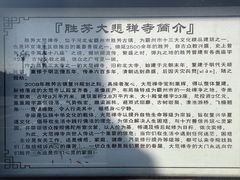 -大悲禅寺