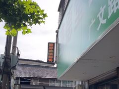 -建军奶油排骨