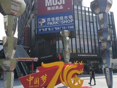 -江燕路万科里